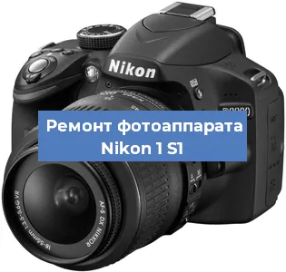 Ремонт фотоаппарата Nikon 1 S1 в Перми